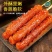 【烤肠】全网代发商超团购餐饮加盟爆品工厂现货现发