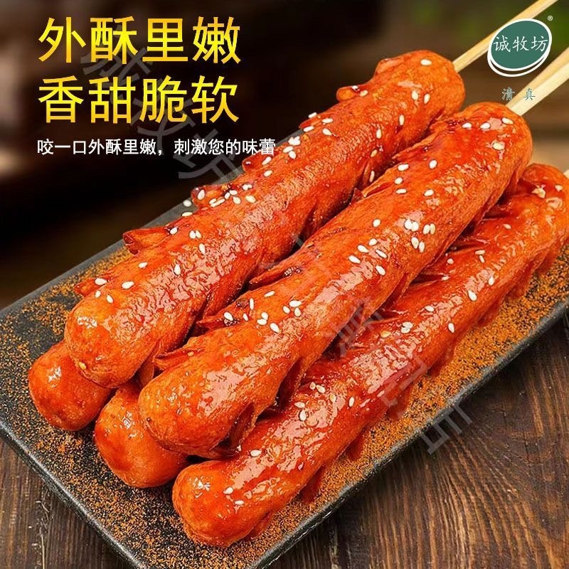 【烤肠】全网代发商超团购餐饮加盟爆品工厂现货现发