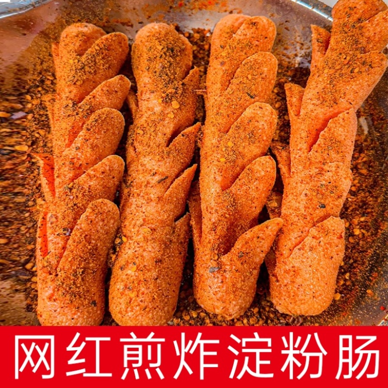 【烤肠】全网代发商超团购餐饮加盟爆品工厂现货现发
