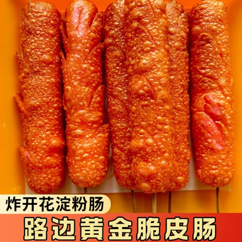 【烤肠】全网代发商超团购餐饮加盟爆品工厂现货现发