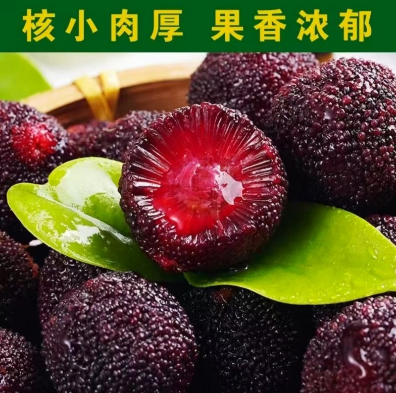 一件代发～仙居杨梅顺丰包邮，对接各大电商平台