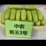 水果黄瓜，新鲜自产，，