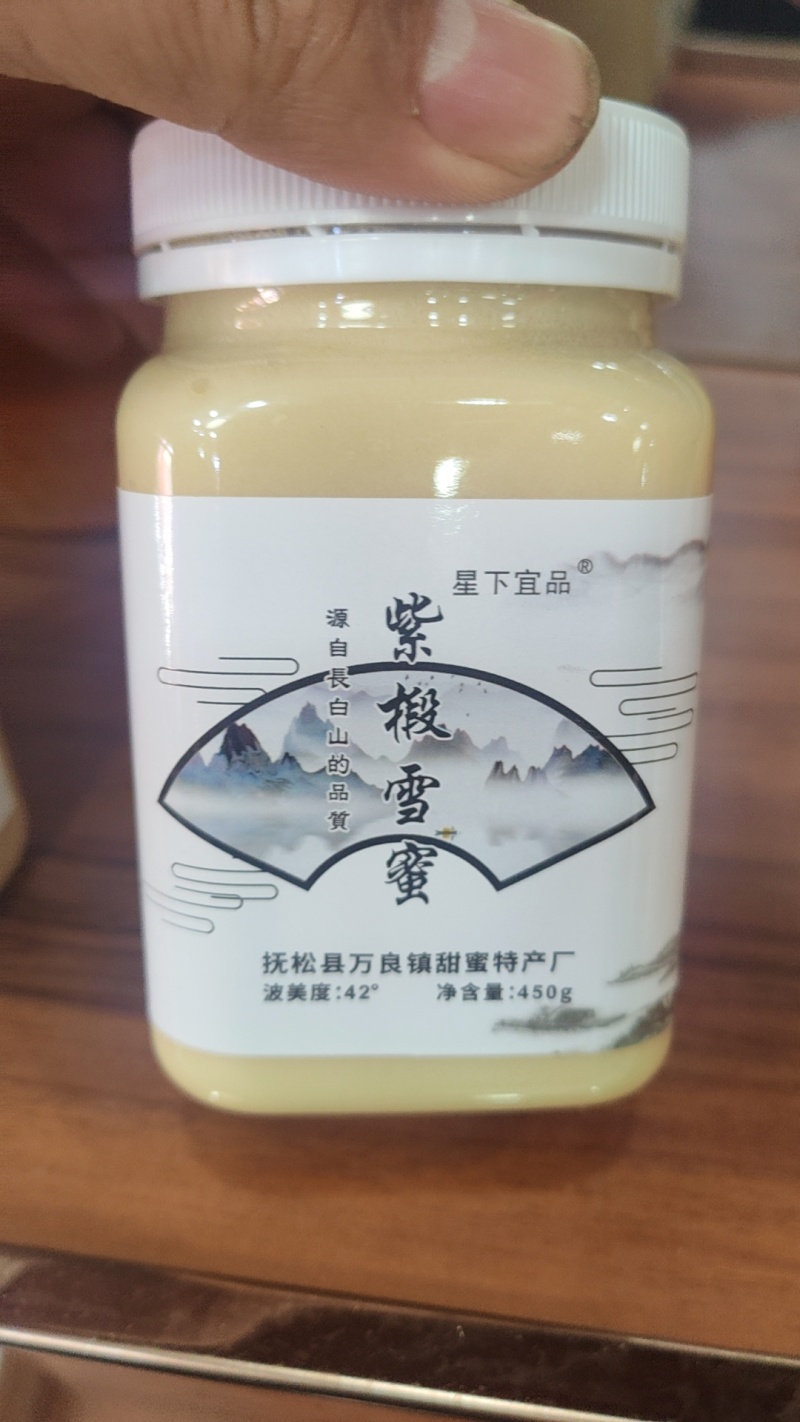 长白山椴树蜜，野蜂蜜，正规产品，品质保证，诚招代理