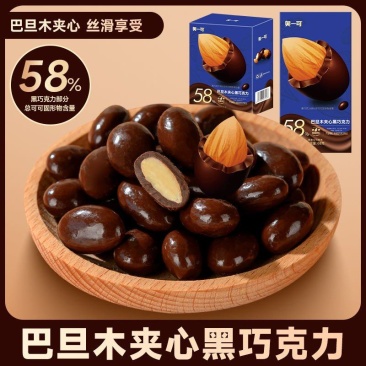巴旦木夹心巧克力纯可脂黑巧克力坚果巧克力独立包装休闲零食