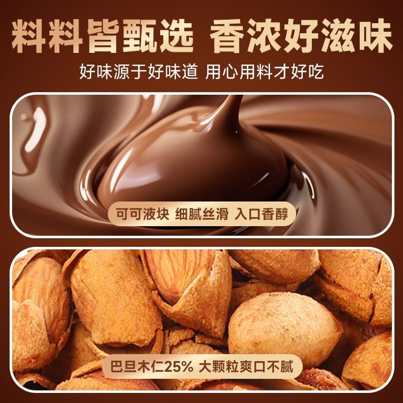 巴旦木夹心巧克力纯可脂黑巧克力坚果巧克力独立包装休闲零食