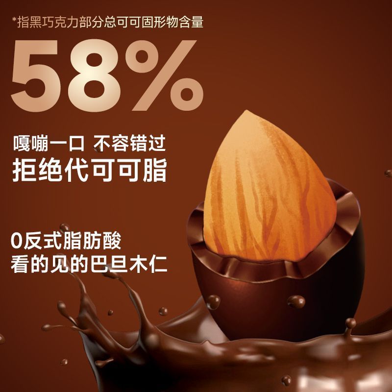 巴旦木夹心巧克力纯可脂黑巧克力坚果巧克力独立包装休闲零食