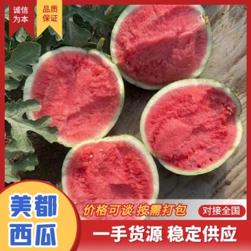 《推荐》美都口感脆甜，大量上市了欢迎大家联系我