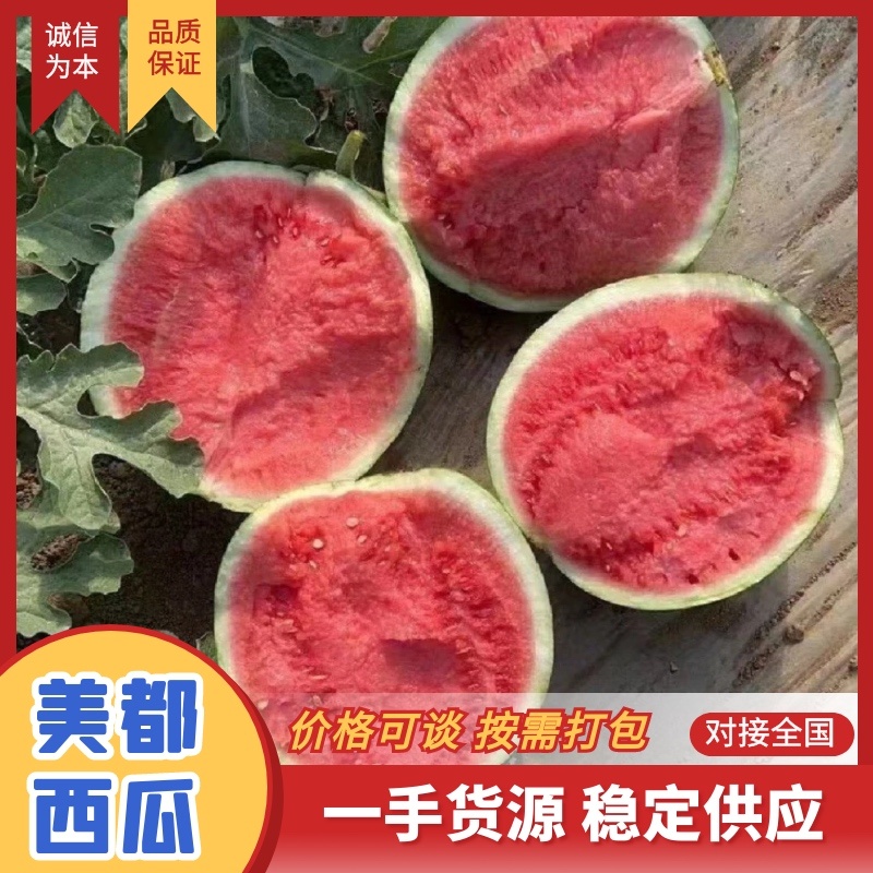 《推荐》美都口感脆甜，大量上市了欢迎大家联系我
