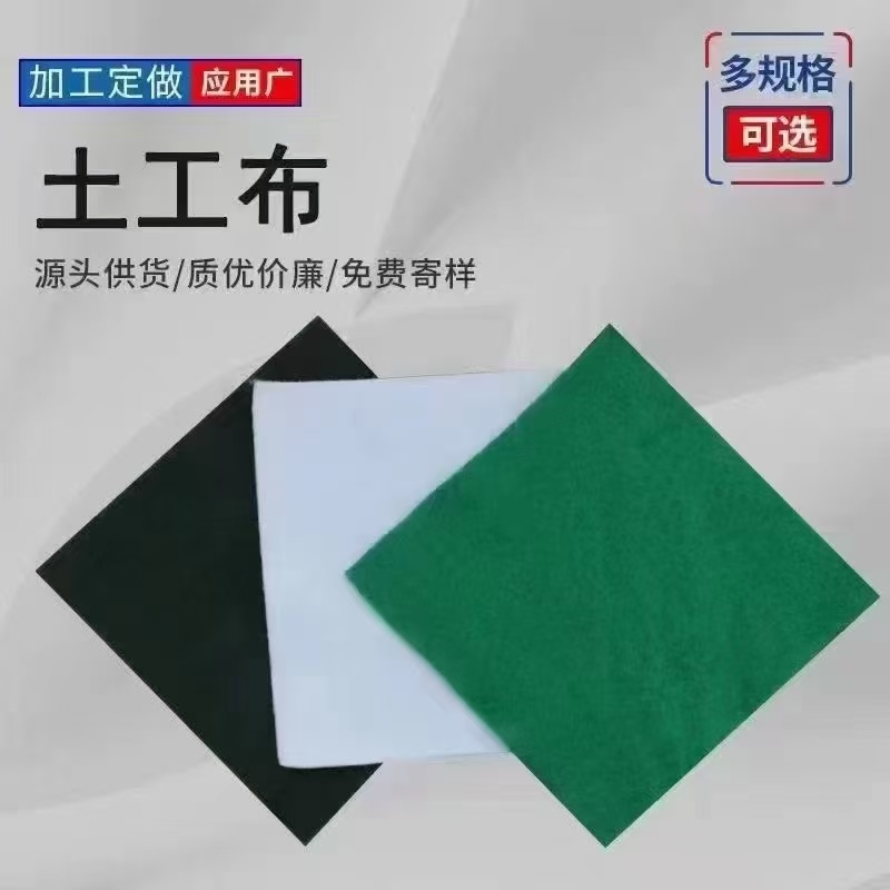 土工布，防渗土工膜，护坡水泥毯***********