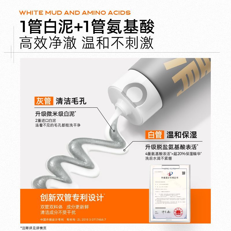 C咖洗面奶氨基酸白泥双管洁面控油祛痘去黑头深层清洁毛孔