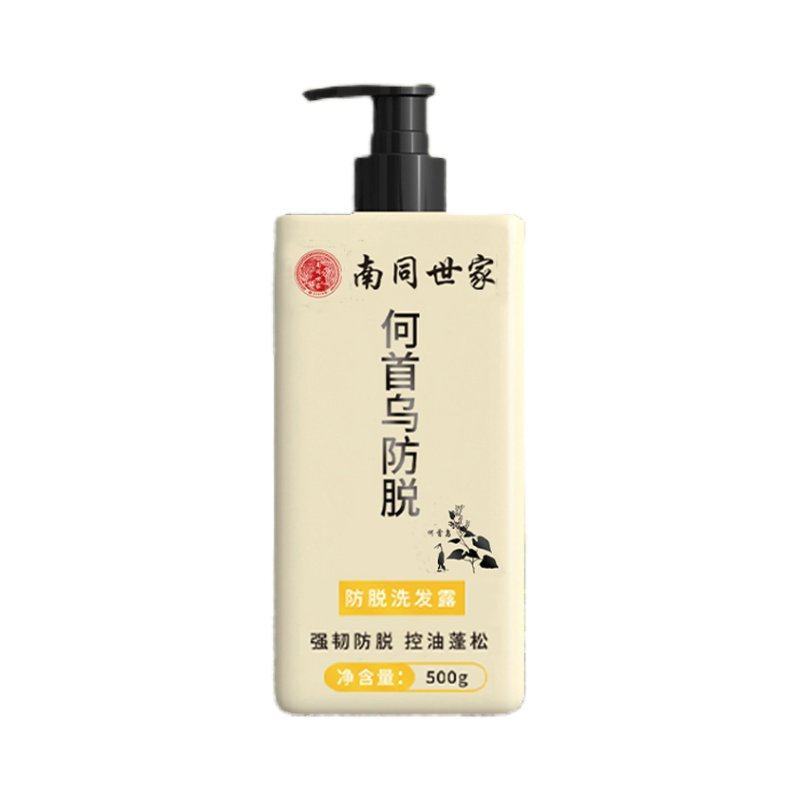 同仁堂持证防脱洗发水控油去屑止痒蓬松专用洗发露正品