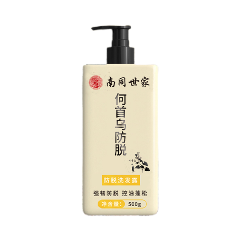 同仁堂持证防脱洗发水控油去屑止痒蓬松专用洗发露正品
