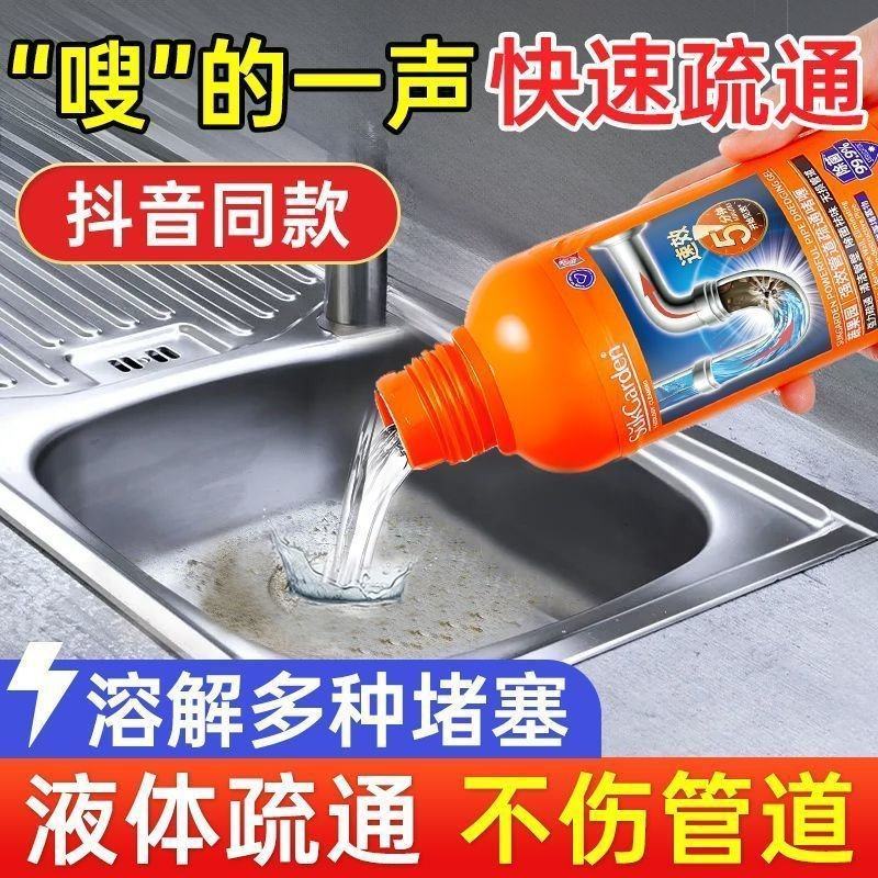 蔬果园管道疏通强力溶解小飞虫厨房地漏油污浴室液体下水道