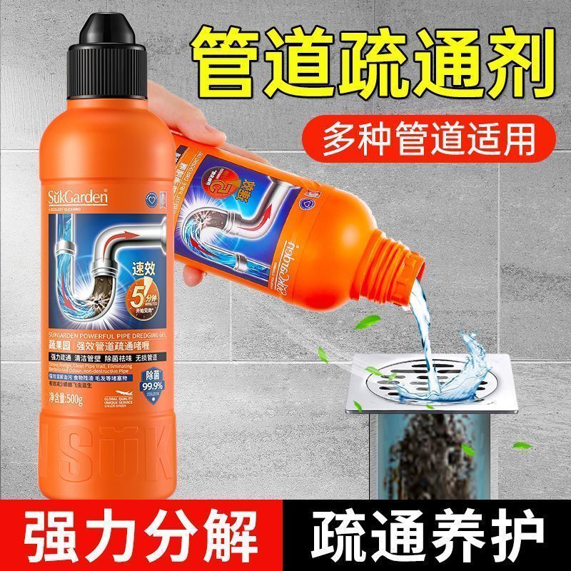 蔬果园管道疏通强力溶解小飞虫厨房地漏油污浴室液体下水道