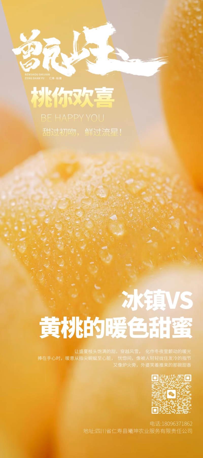6月5日开园黄桃3两起至7两，糖度15至17，10万斤果