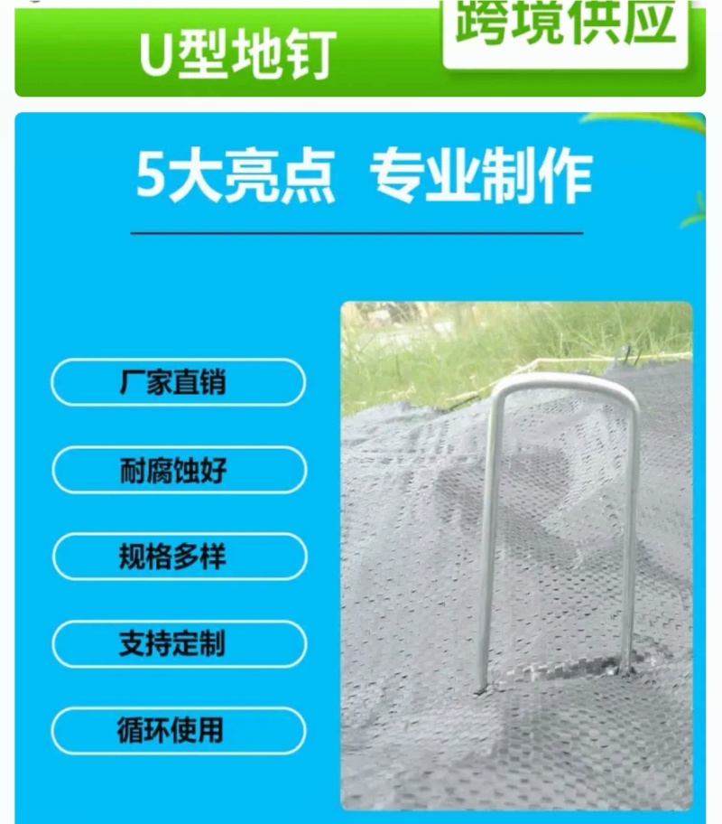 厂家直供U型钢钉防草布专用钉人工草坪专用钉
