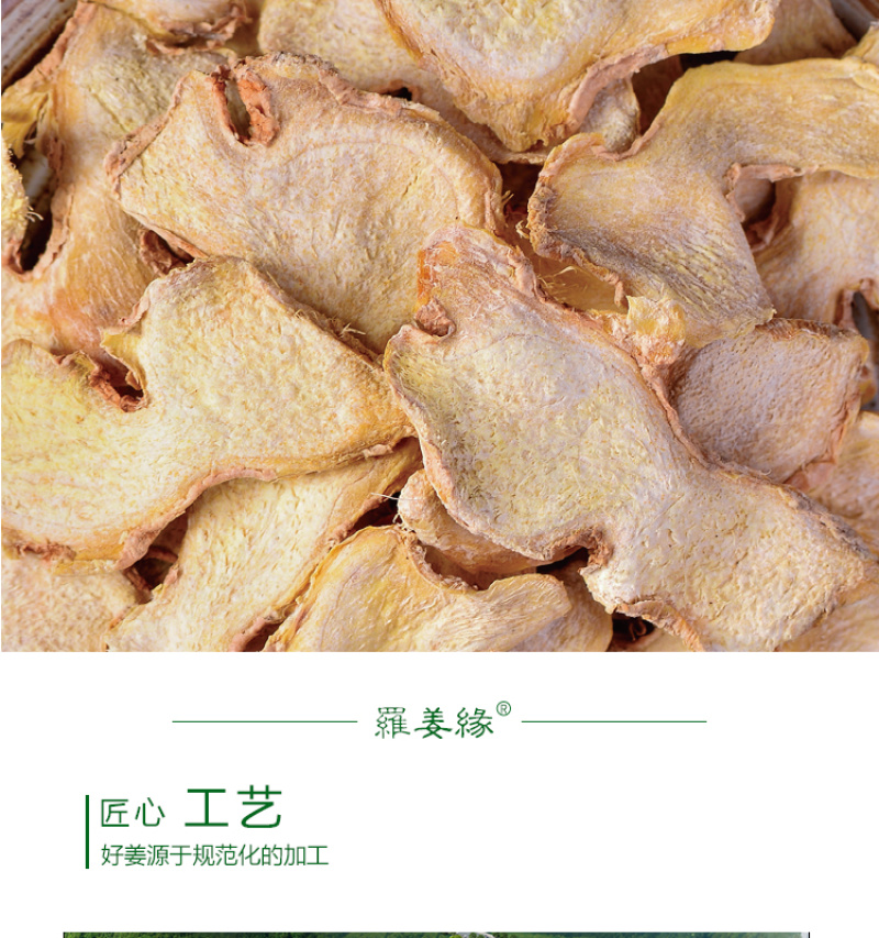 云南罗平精品干姜片源头工厂直销批发代销欢迎咨询
