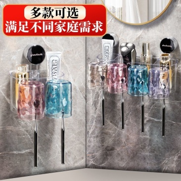 吸盘牙刷置物架免打孔家庭壁挂式壁挂卫生间牙具牙杯漱口杯牙膏架