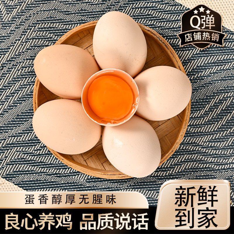 【一件代发】初生蛋土鸡蛋电商平台品质保证欢迎来电