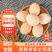 【一件代发】初生蛋土鸡蛋电商平台品质保证欢迎来电