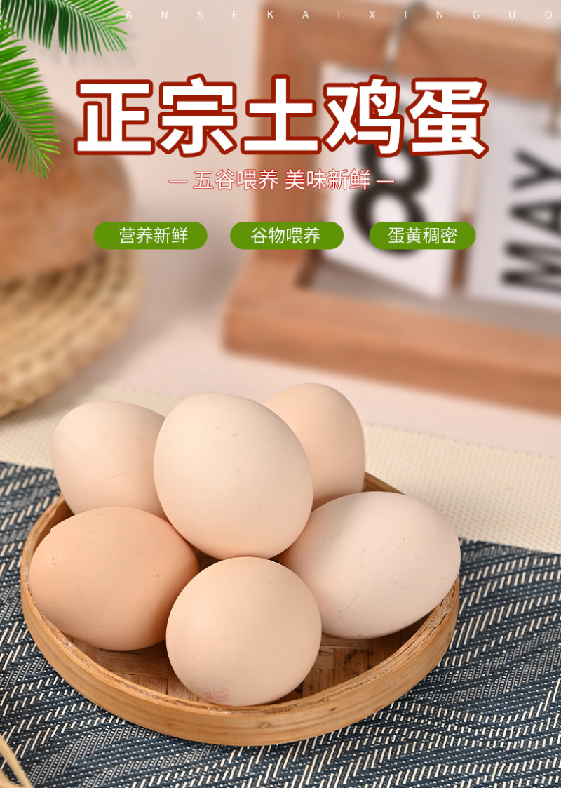 【一件代发】初生蛋土鸡蛋电商平台品质保证欢迎来电