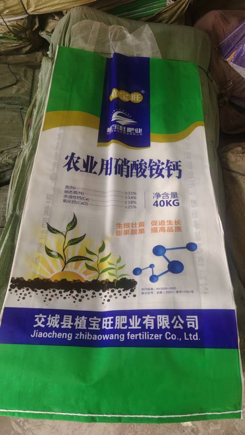 厂家直销山西高品质硝酸铵钙纯正铵钙提高氮元素提高钙