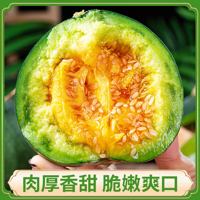 绿宝石甜瓜，脆甜可口，基地直供，一手货源，大量供应
