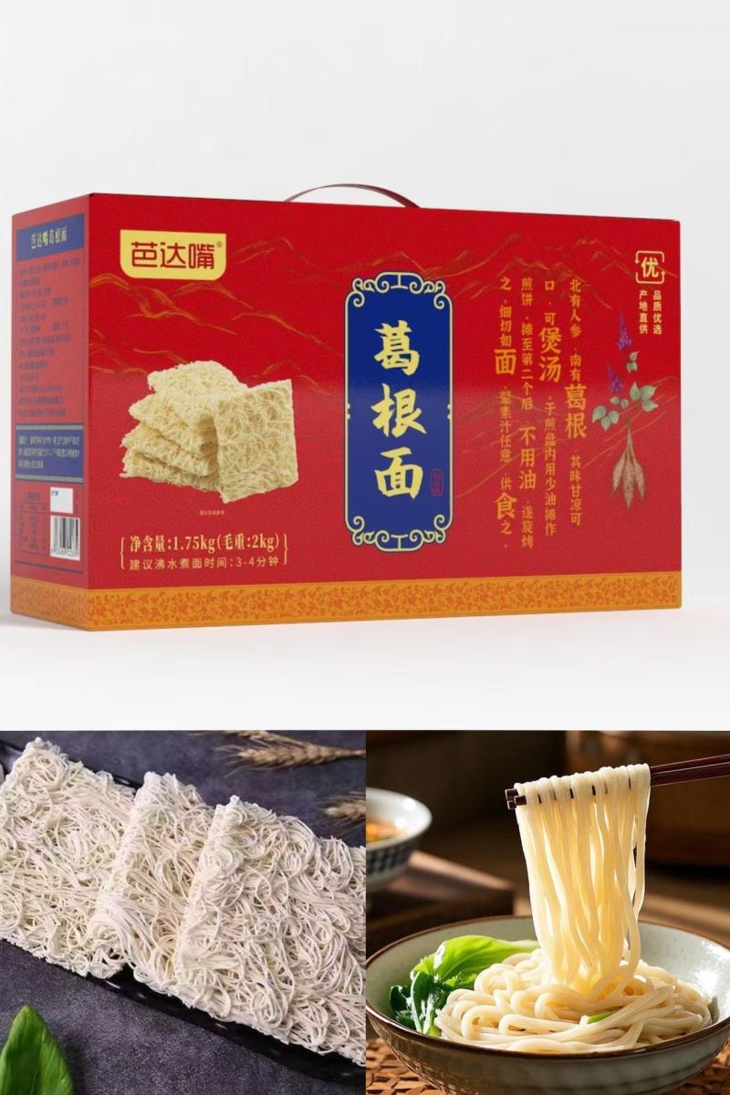 芭达嘴~葛根面