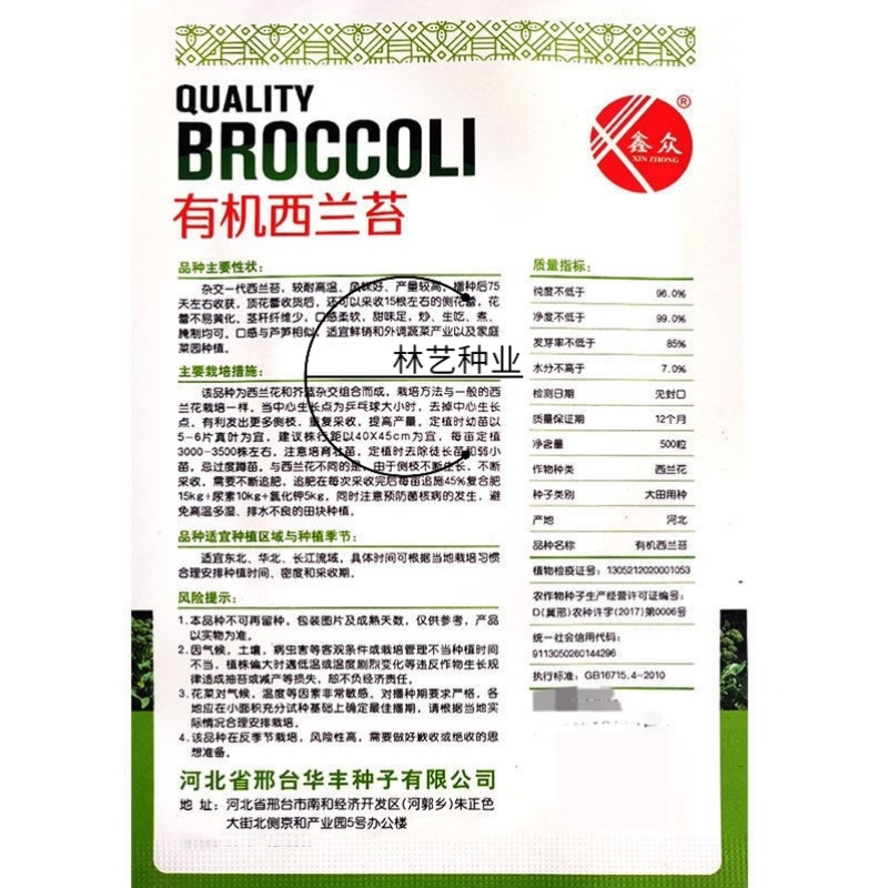 有机西兰苔种子西兰花芥蓝芥兰菜心苗四季阳台盆栽蔬菜秧