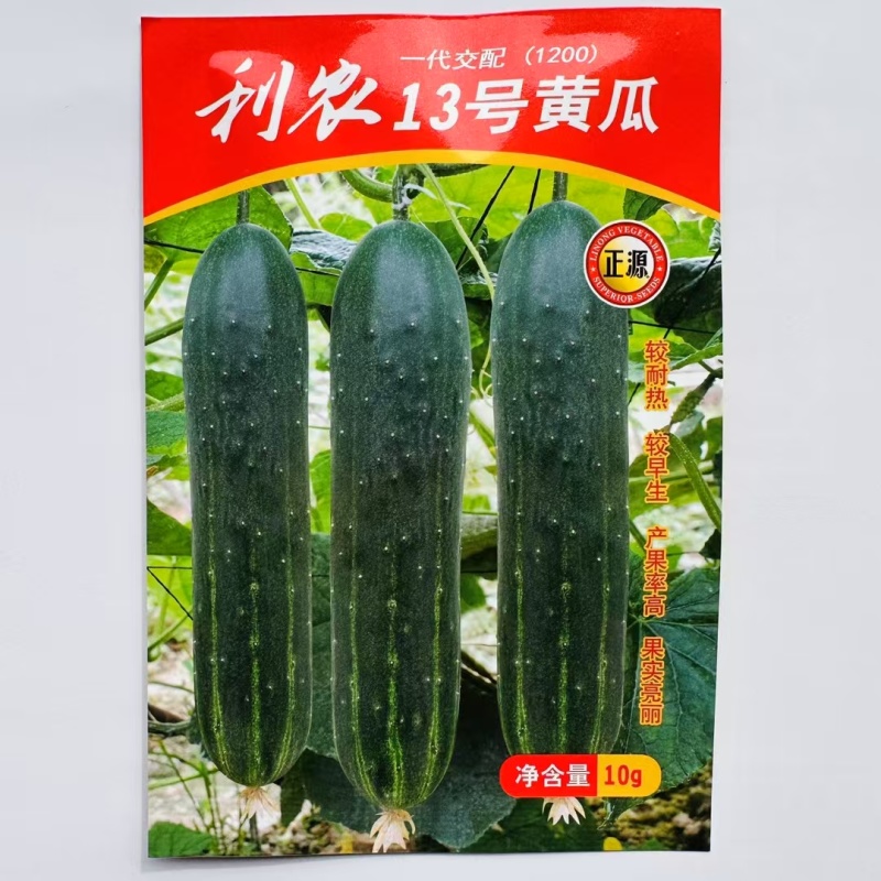 利农13号吊瓜，登记品种，耐热早熟高产