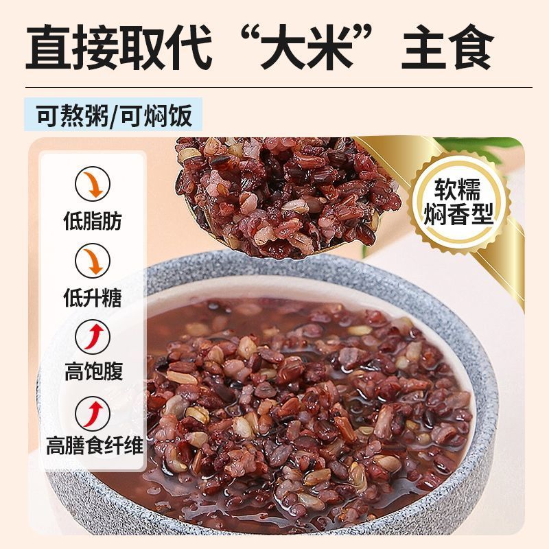 汾都香七色糙米黑米红米燕麦胚芽五谷杂粗粮低脂健身主食
