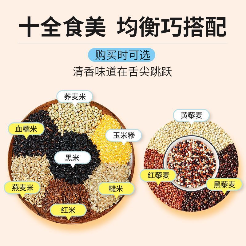 汾都香七色糙米黑米红米燕麦胚芽五谷杂粗粮低脂健身主食