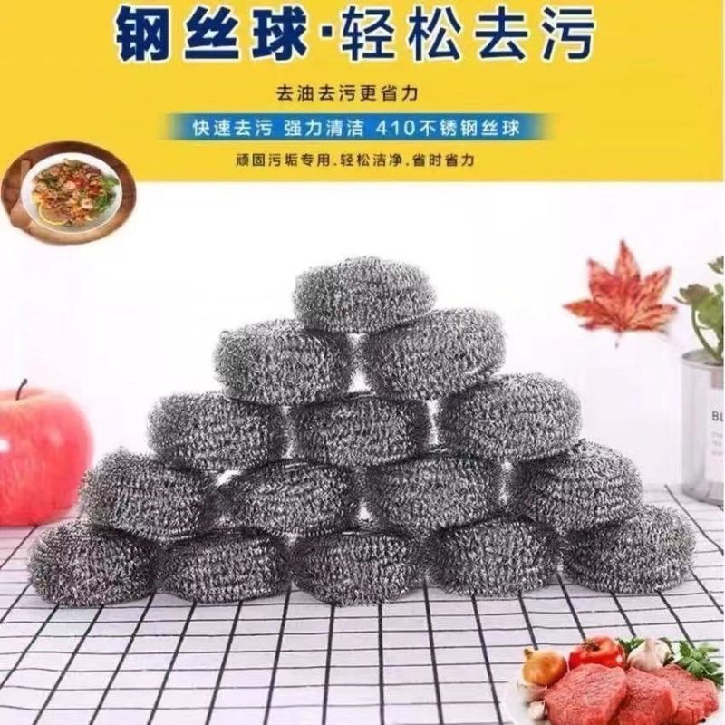20个不掉不锈钢生锈钢丝清洁球清洁洗碗神器家用专用厨房刷锅