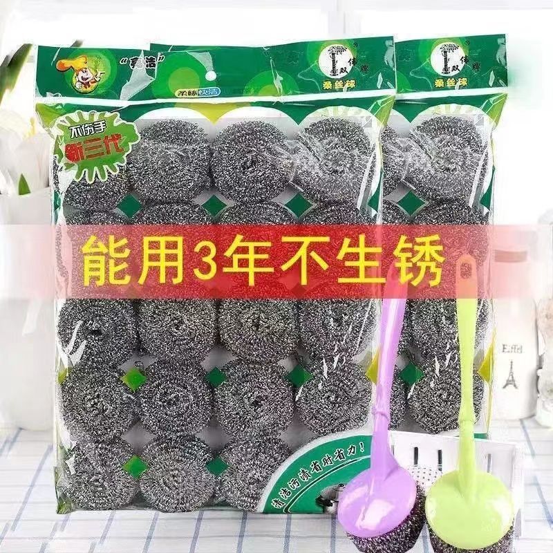 20个不掉不锈钢生锈钢丝清洁球清洁洗碗神器家用专用厨房刷锅