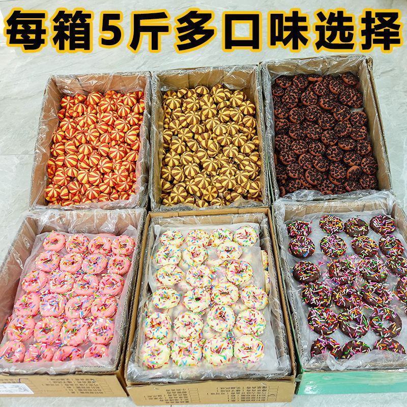 批发6种口味曲奇饼干甜甜圈爆浆曲奇可可味摆地摊小吃商用