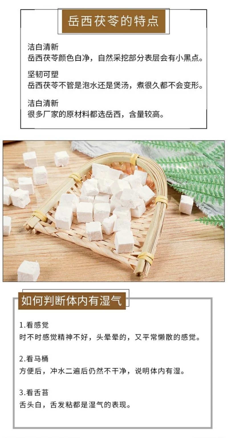 包邮）茯苓500克包邮特级天然散装茯苓块无硫岳西白茯苓丁