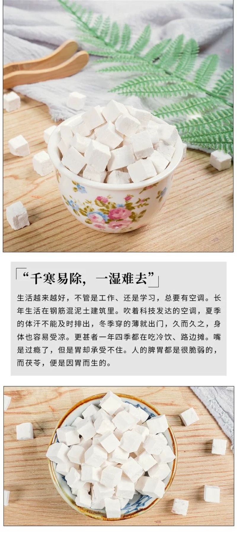 包邮）茯苓500克包邮特级天然散装茯苓块无硫岳西白茯苓丁