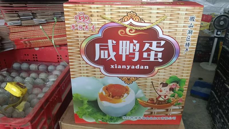 咸鸭蛋礼品盒20枚装