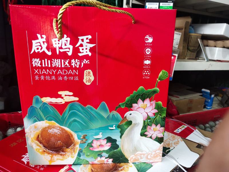 咸鸭蛋礼品盒20枚装
