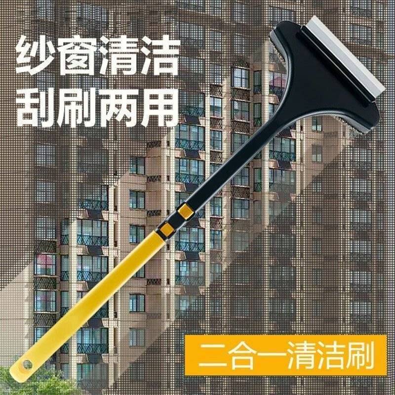 纱窗清洗多功能刷子拆洗沙窗家用神器双面清洁工具玻璃湿两用