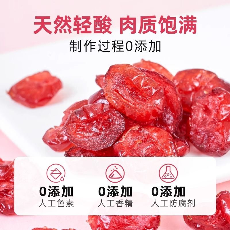 蔓越莓干烘焙专用零食曼越梅雪花酥饼干原材料商用烘培