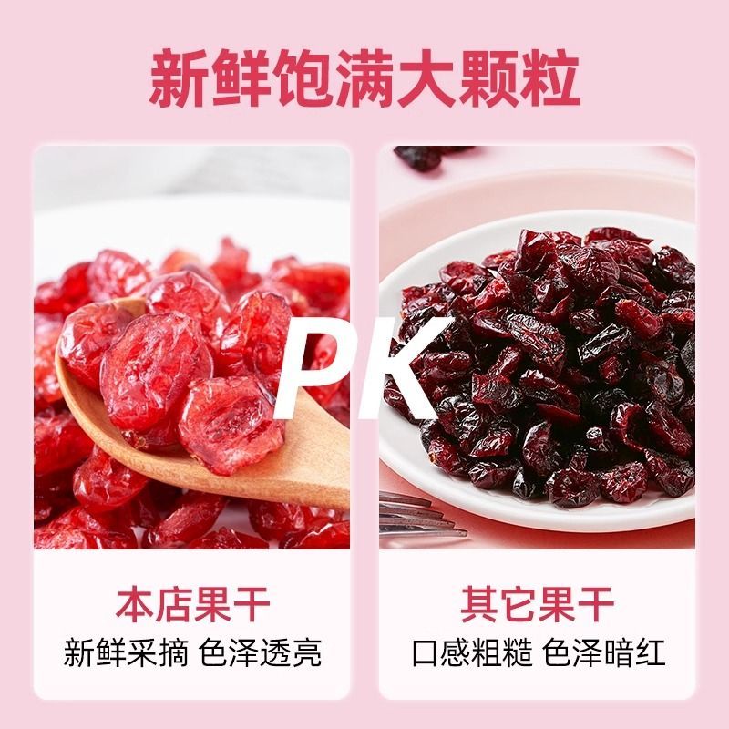 蔓越莓干烘焙专用零食曼越梅雪花酥饼干原材料商用烘培