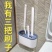 厕所马桶刷子无死角挂墙式清洁套装卫生间壁挂式洗厕所刷子神器