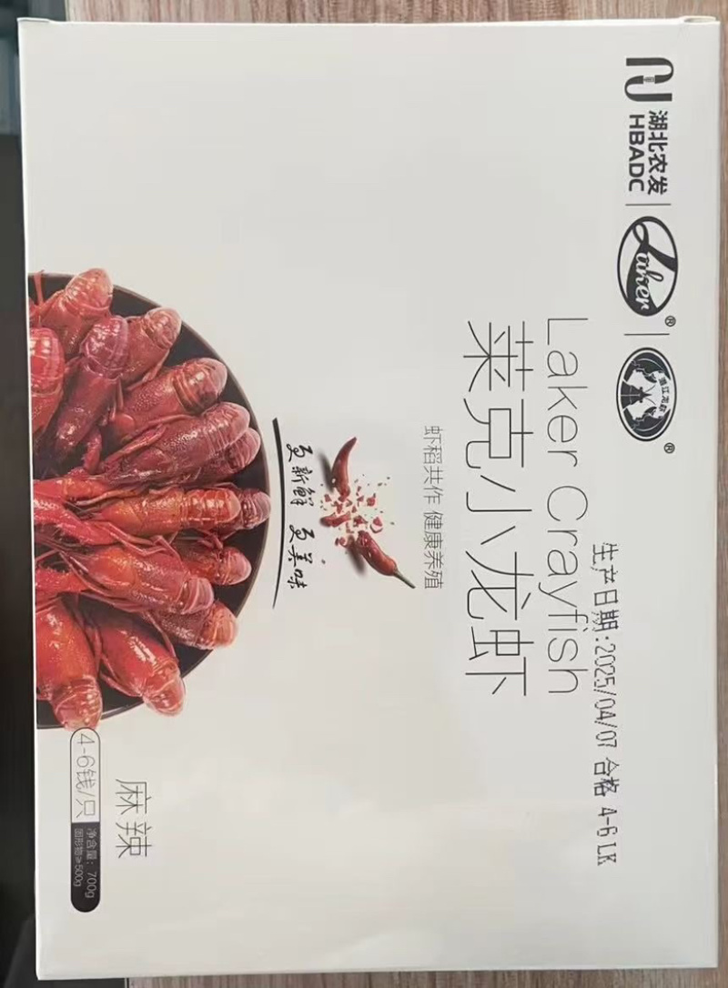 麻辣小龙虾新货龙虾价格便宜即食龙虾虾尾虾球