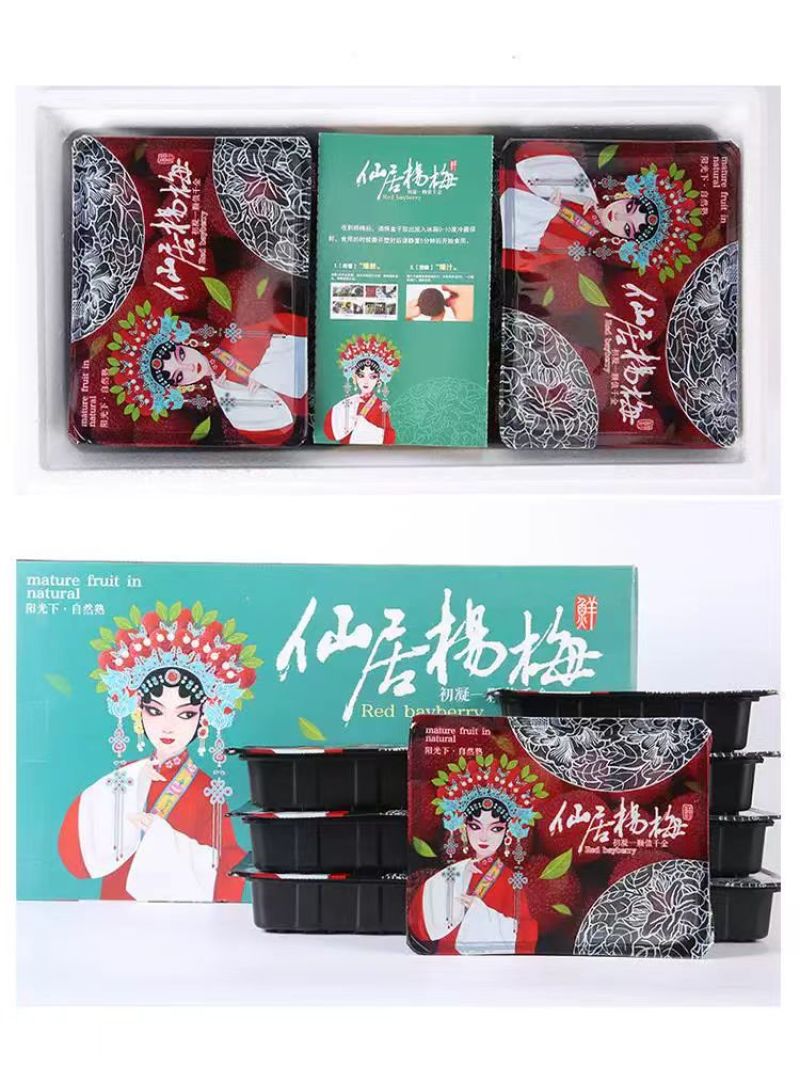 浙江仙居东魁杨梅