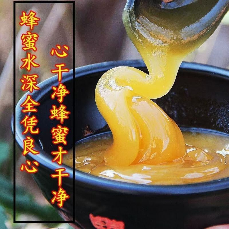 山东沂蒙山区农家土蜂蜜香甜可口对接全国