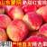 山东临沂蒙阴蜜桃水蜜桃。春雪，突围，8号等对接商超电商