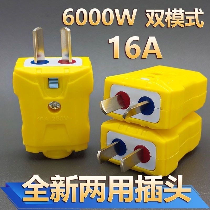新款插头5000W加厚纯铜插头二脚防摔10A大功率电源二