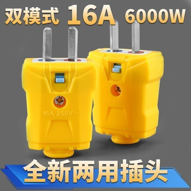 新款插头5000W加厚纯铜插头二脚防摔10A大功率电源二