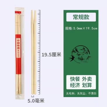 一次性筷子批发饭店快餐专用便宜外卖打包竹筷子独立包装整箱